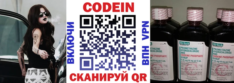 Кодеин Purple Drank  omg зеркало  Сухиничи 